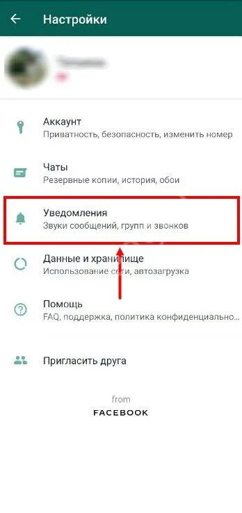 Звук уведомления без сообщения. Пропал звук уведомления в ватсапе. пропал звук сообщения whatsapp. пропал звук на сообщениях в ватсапе. сообщение без звука в ватсапе.