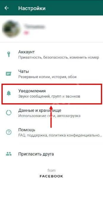 Звук когда приходит смс. Пропал звук уведомления в ватсапе. Пропал звук сообщения WHATSAPP. Пропал звук на сообщениях в ватсапе. Сообщение без звука в ватсапе.