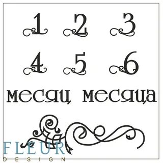 Маем месяцем как пишется