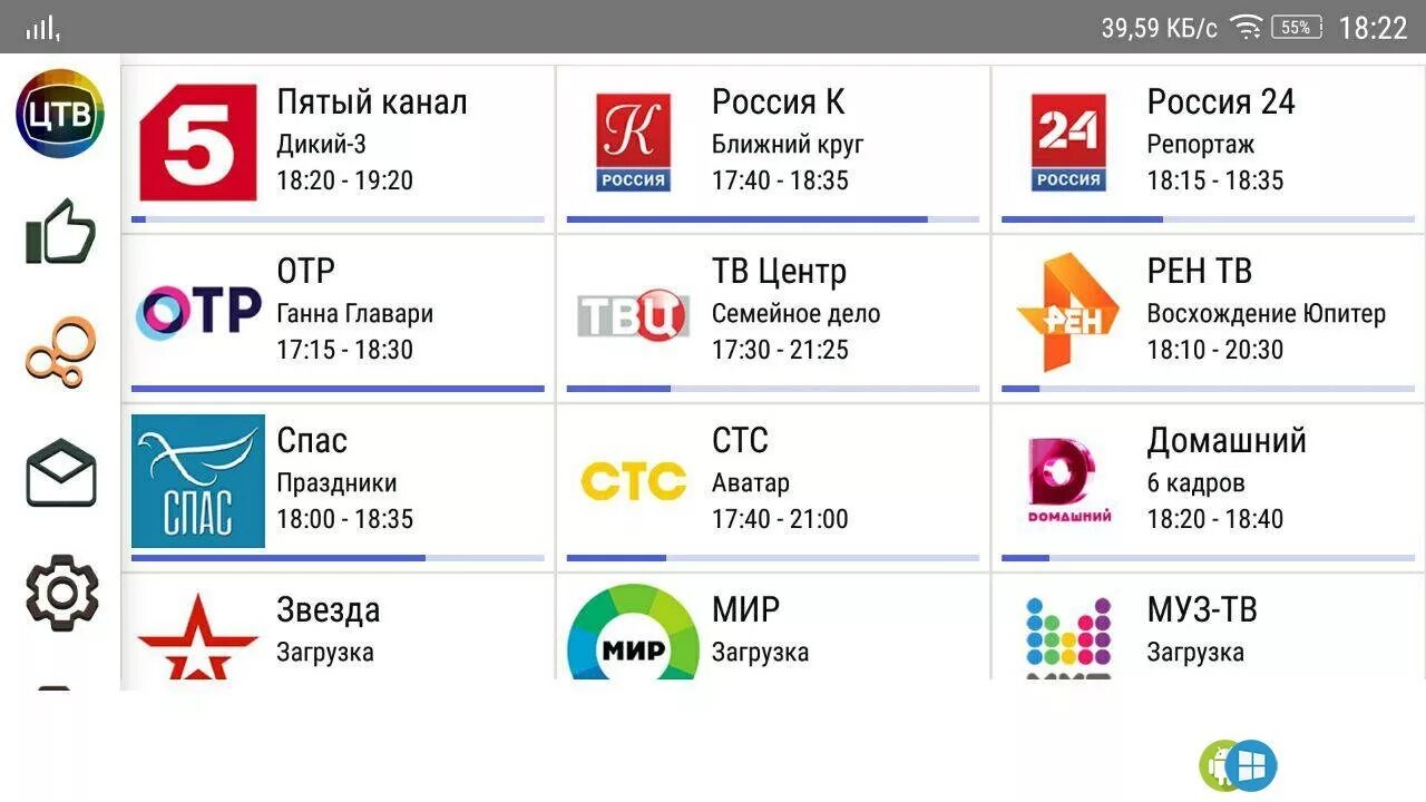 20 федеральных каналов прямой эфир. 20 20 Каналов цифрового телевидения. ТВ каналы ЦТВ. Каналы цифрового телевидения 20 каналов.