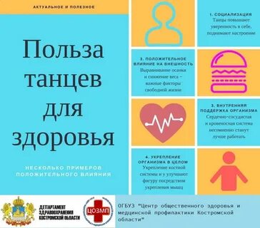 Общая польза это