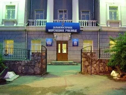 Колледжи мореходки