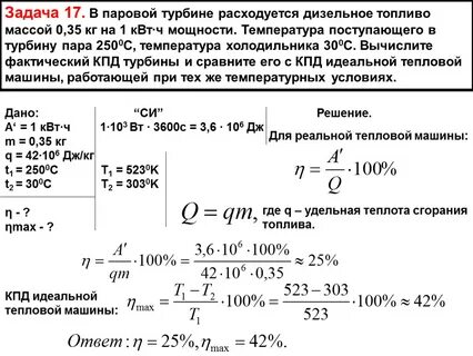Как найти теплоту холодильника