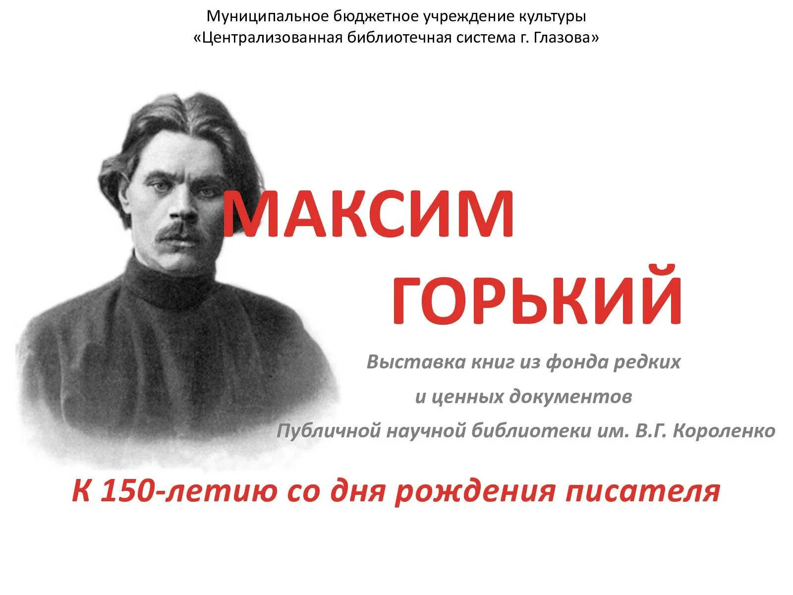 Чему нас учит жизнь горького. Чему нас учит жизнь горького