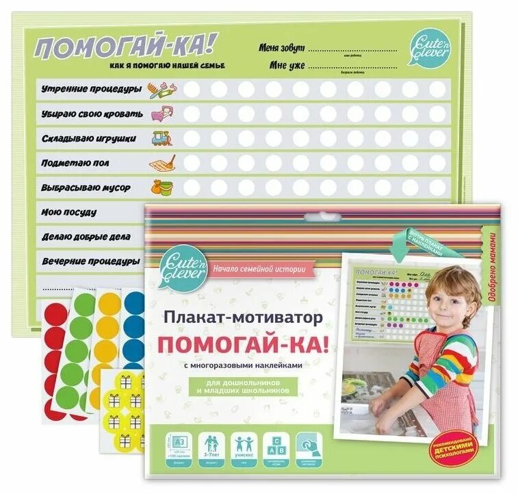 Календарь поведения для детей распечатать Pin on Reward Charts for Kids
