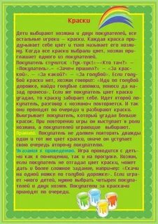 Игры малой подвижности цели игр