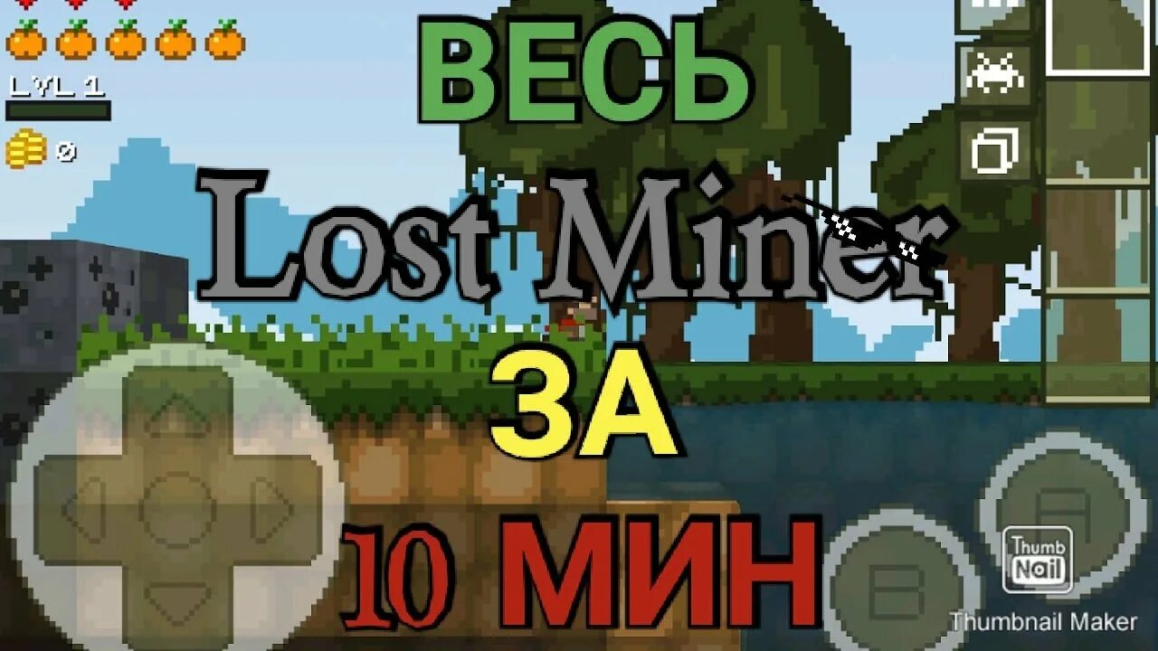 Лост майнер мод меню. Лост майнер. lostminer мод. лост майнер локацые. лост майнер скины.