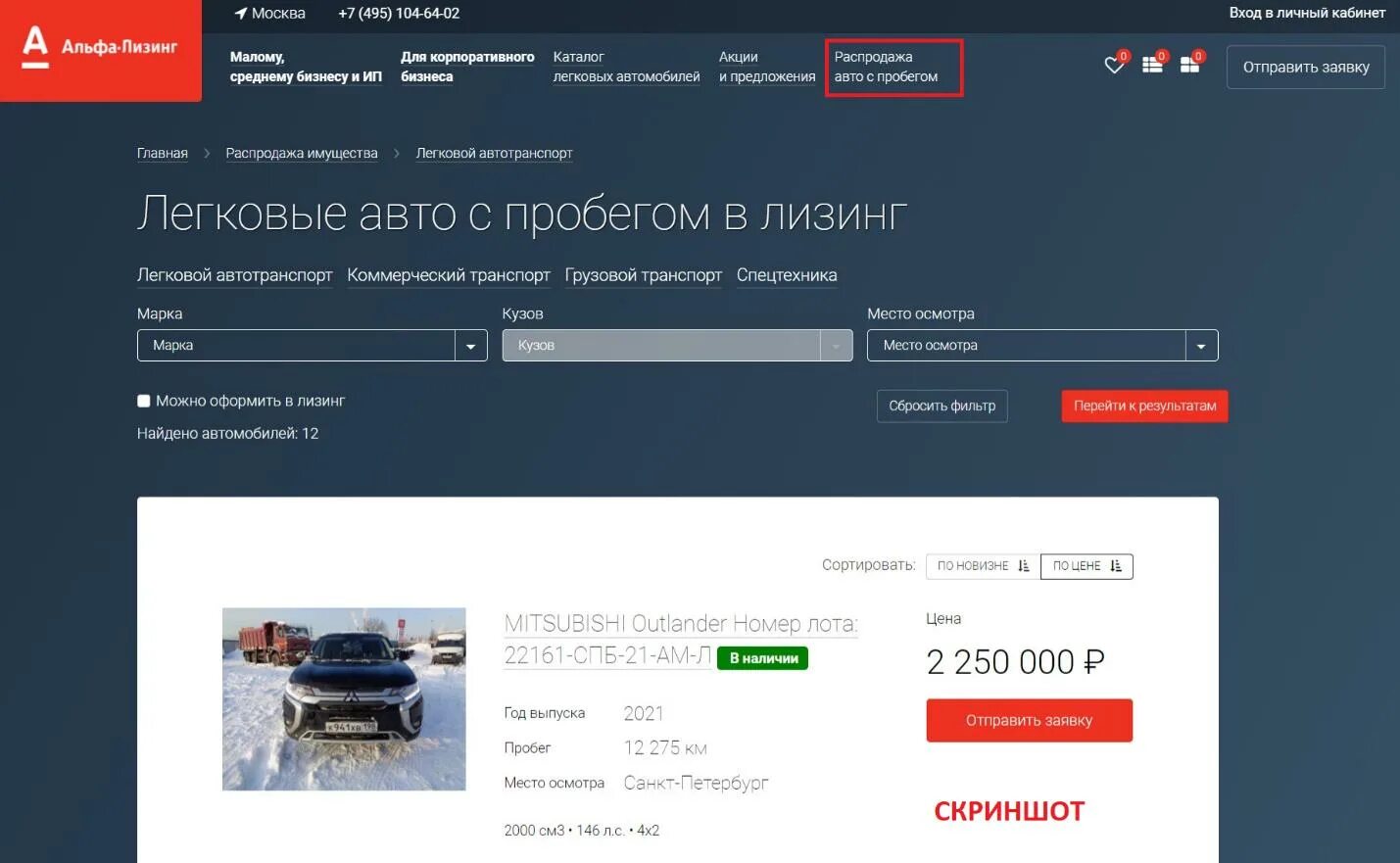 Изъятие лизингового автомобиля. Изъятие лизингового автомобиля
