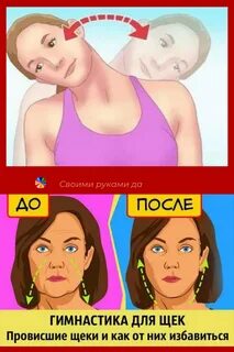 Как похудеть лицу и подбородку девушке