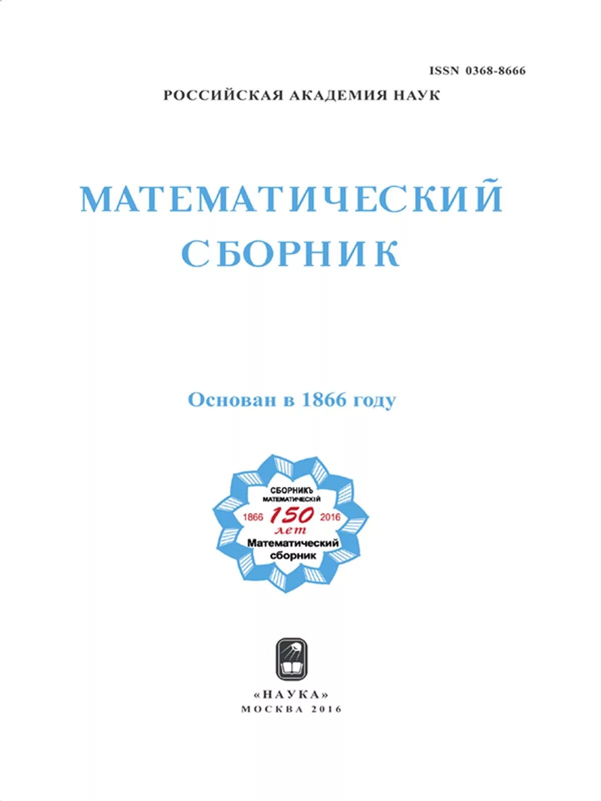 сборник математических задач и заданий 4 класс по математике. математический сборник "начала". красный сборник математика. математический сборник. справочник математических формул.