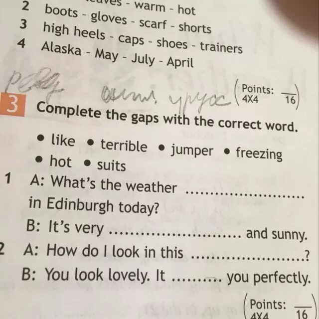 Complete the gaps with the right comparative. Complete the gaps. Complete the gaps with the correct. Complete the gaps with the correct Word перевод. Complete with the correct Word 9 класс.