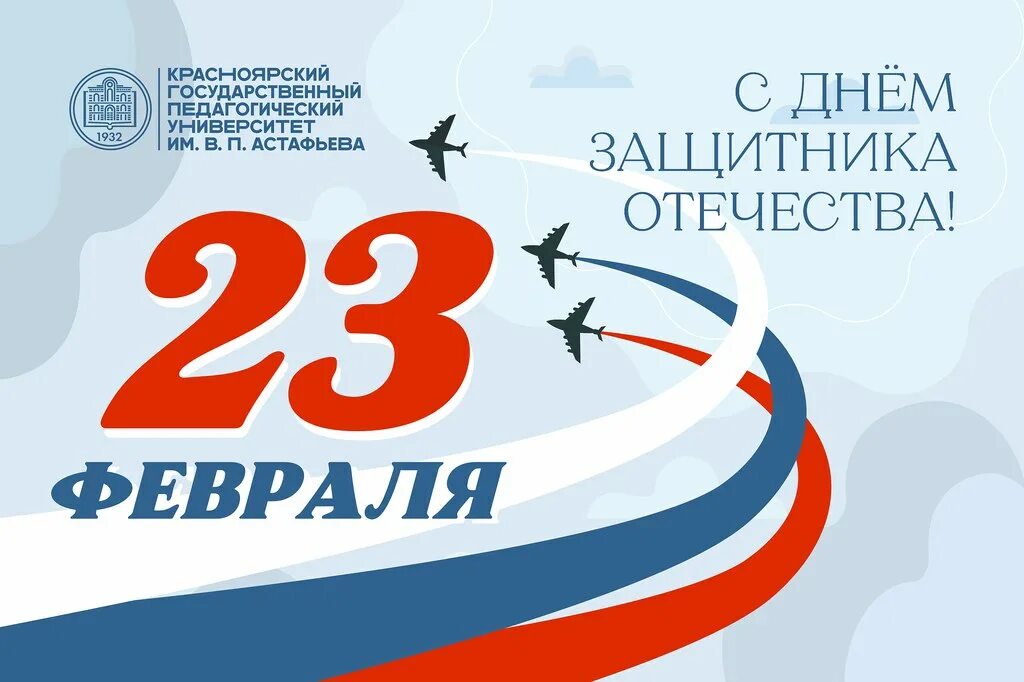 22 февраля 2025 года. 22 февраля. открытки с днём защитника отечества 23 февраля 2025. поздравления с 23 февраля коллегам. поздравить с 23 февраля коллег.