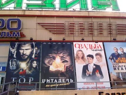 Постер в кинотеатре
