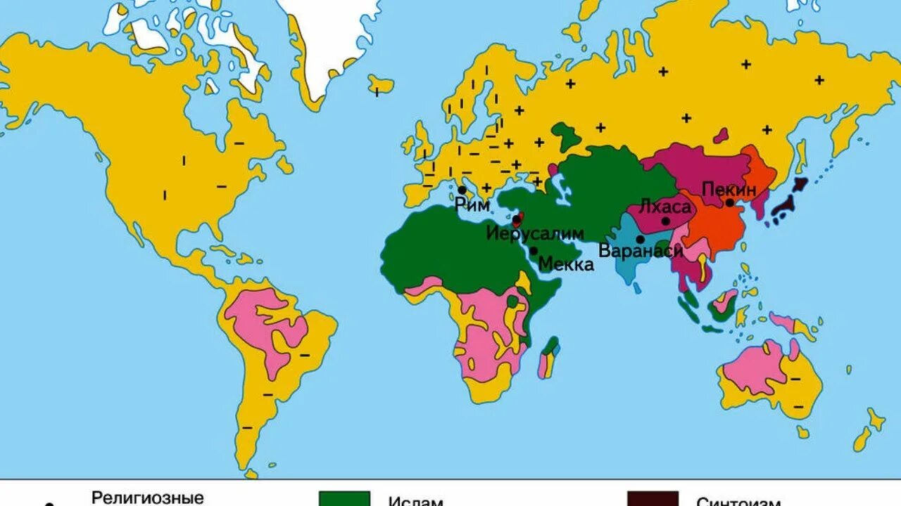 Карта распространения Мировых религий.