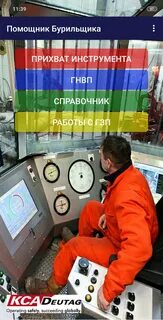 Обязанности бурильщика