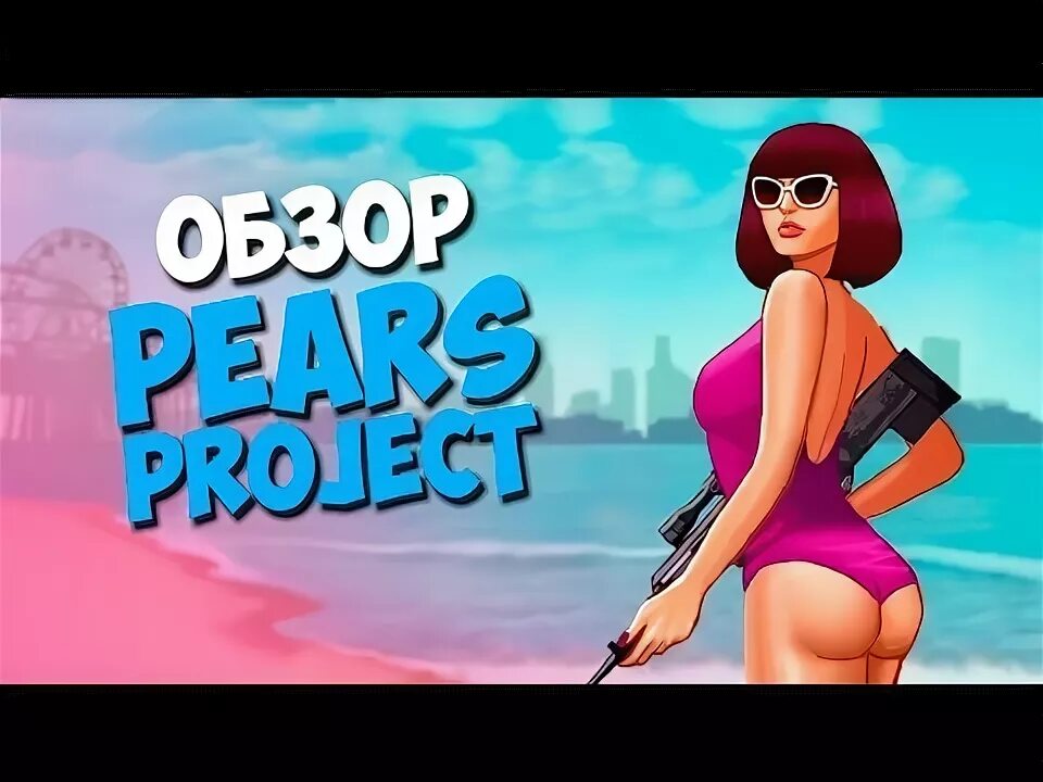 Pears project форум. [pears] bitchy rivals.
