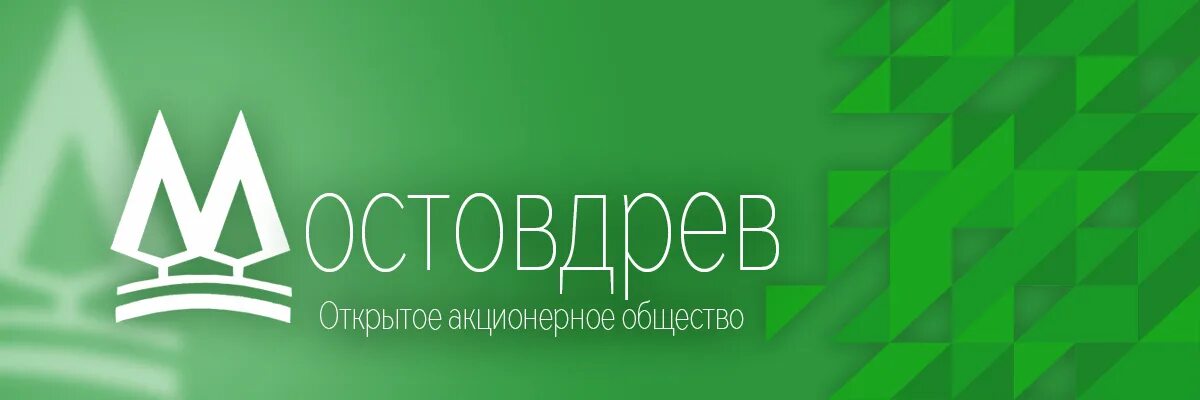 Мостовдрев официальный сайт эмблема предприятия. Оао мостовдрев мосты. Мостовдрев беларусь руководство. Мостодрев логотип. Оао мостовдрев фото.