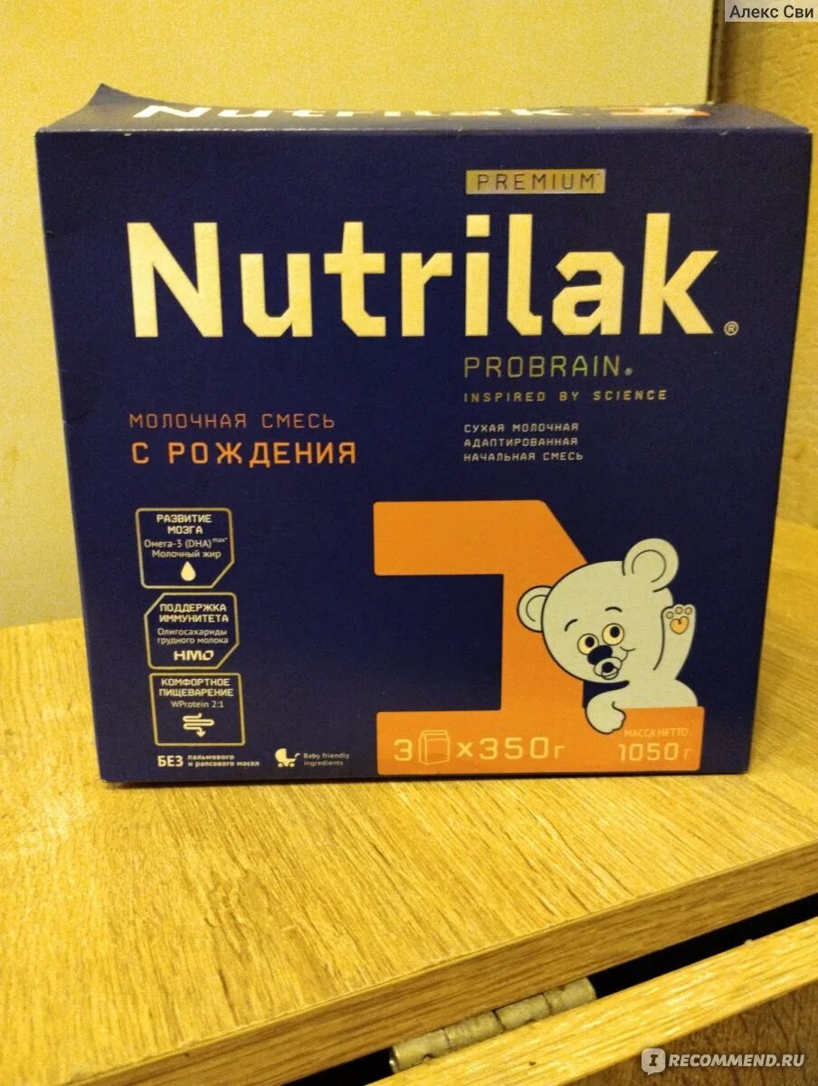 Нутрилак ассорти. Nutrilak PNG. 1 premium c рождения отзывы