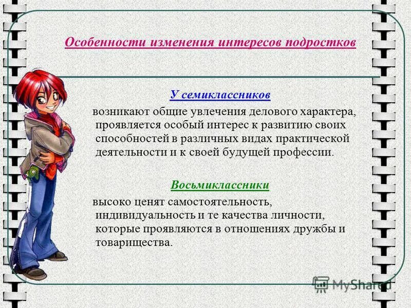 Какие качества характера проявились в этом эпизоде. Какие качества характера проявились в этом эпизоде