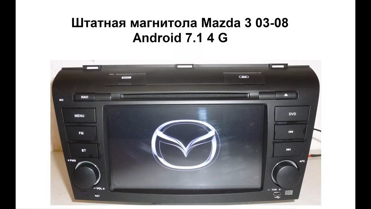 Штатная магнитола Android Mazda 3. Штатная магнитола Mazda 3 bk5p. Магнитола андроид Mazda 3 1 BK 2003-2009. Мазда 3 аудиосистема штатная. Штатная магнитола мазда 3