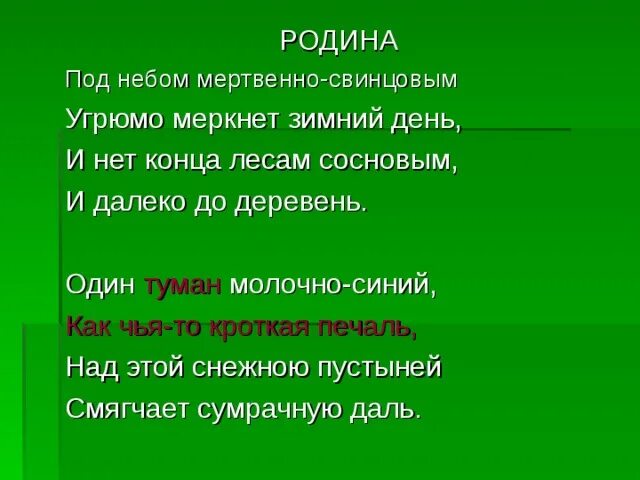 Под небом родины моей. Под небом родины моей