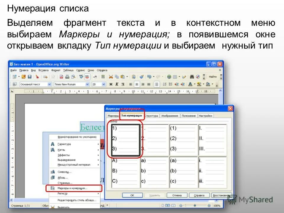 Приложения нужно нумеровать. Приложения нужно нумеровать