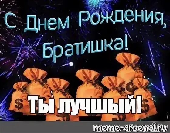 С днем рождения брату 33. Поздравления с днём рождения 33 летием. Поздравления с днём рождения брату. Торт парню на день рождения 33 года. Поздравления с днём рождения брату.