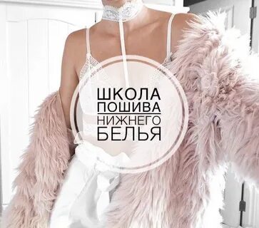 Курсы по белью