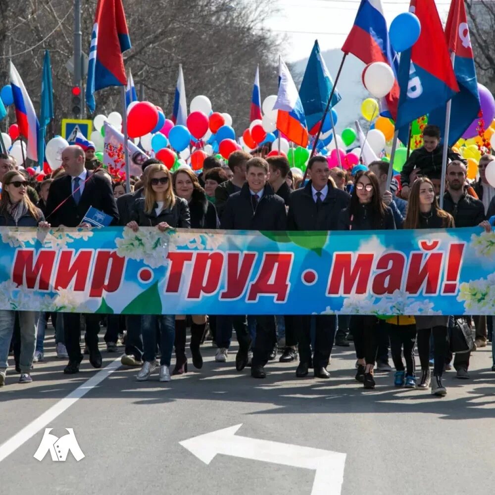 Праздники 1 7 мая. Празднование 1 мая. 1 Мая праздник. Мир труд май демонстрация. Праздник весны и труда в России.