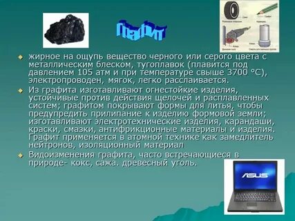 Графит темно серое вещество