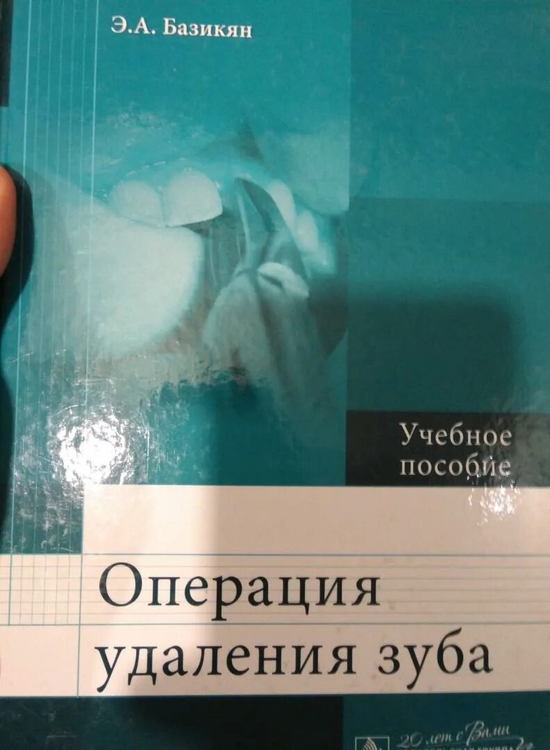 Отзывы после операции иссечения трещины
