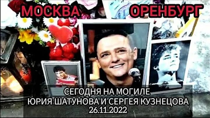 Памятник сергею кузнецову в оренбурге на могиле. Памятник сергею кузнецову в оренбурге на могиле