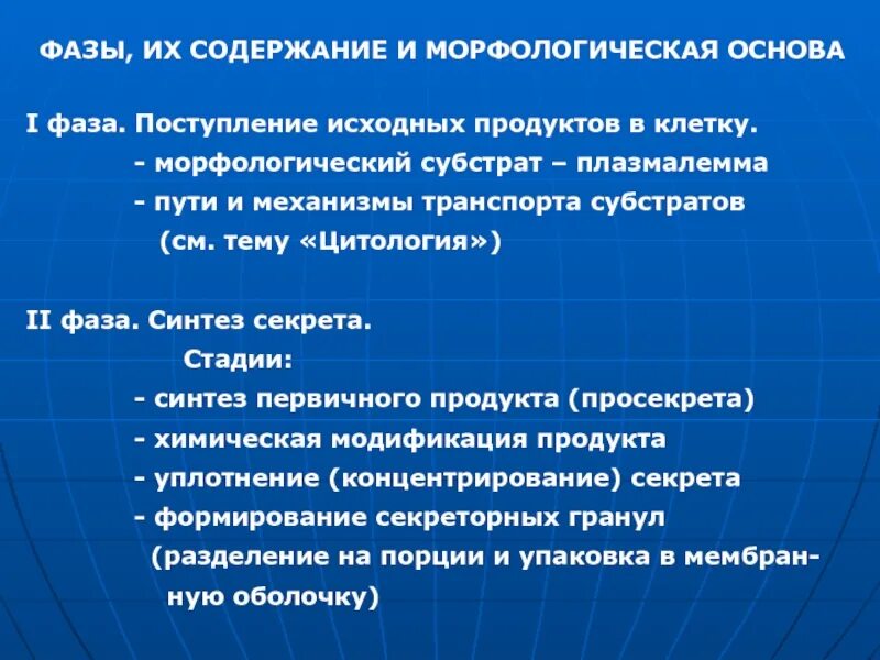 Во первых основа. Морфологические основания объединения. Морфологическая основа. Морфологический субстрат это. Исходный продукт это.