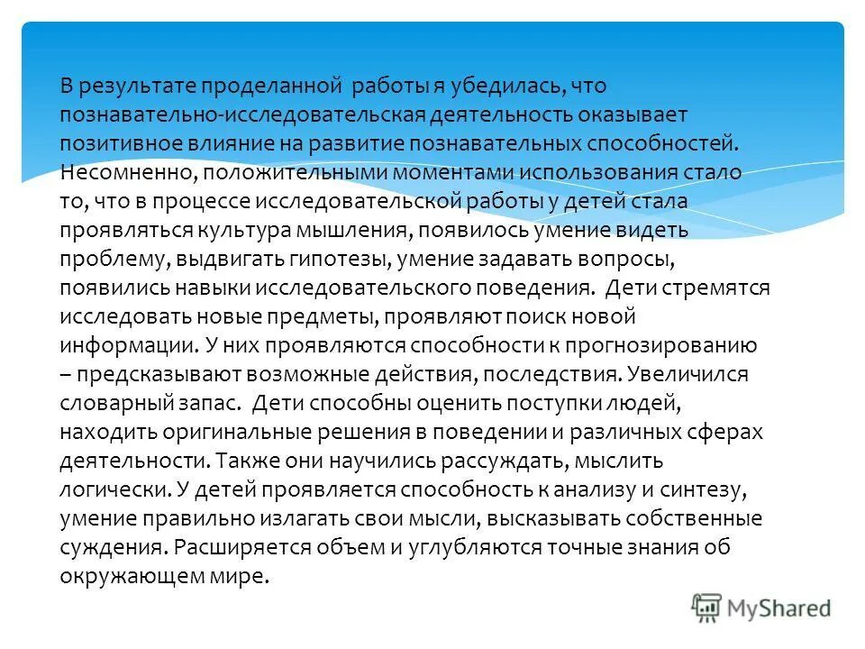 провалы рынка. результаты проделанной работы. проанализируй результаты проделанной работы. результат проделанной работы проект. результаты проделанной работы.