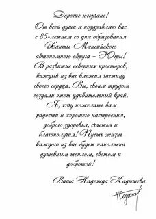 Кадышева течет ручей слова