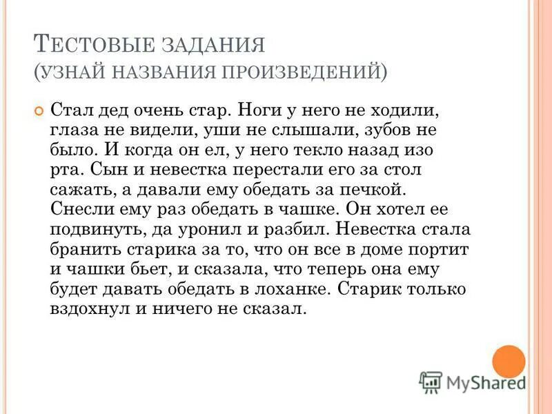 презентация мои бабушка и дедушка. реестр безвести пропавших 1941г. золовка деверь шурин таблица. интересные факты про новый год для детей. стишок про дедушку.