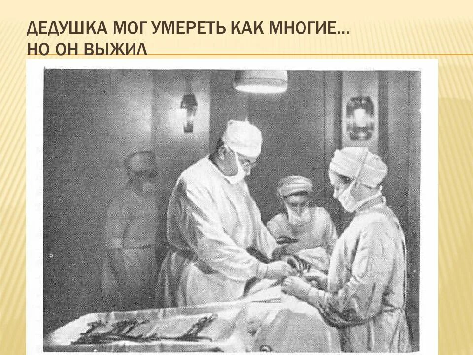 Медицина в великую отечественную войну реферат