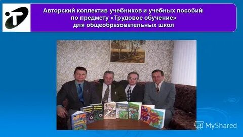 Коллектив учебники