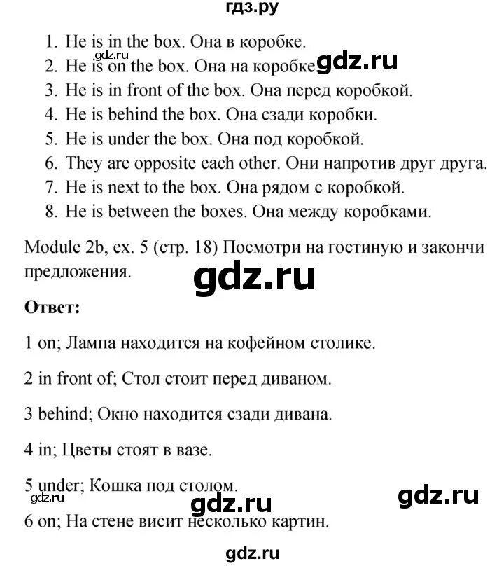 Английский язык 6 класс страница 29 текст. Учебник. Английский язык. Английский язык 6 класс страница 29 текст. Учебник.