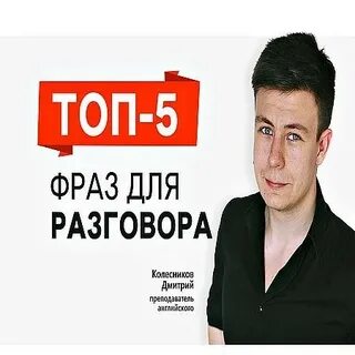 Фраза 5