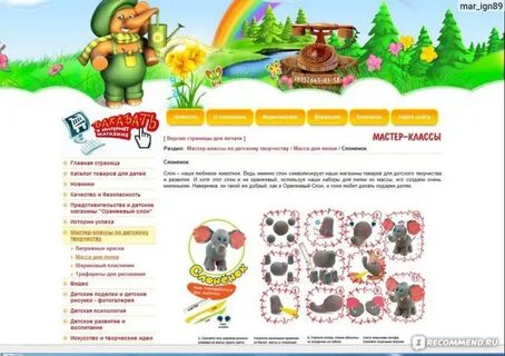 Оранжевый слон минусинский отзывы
