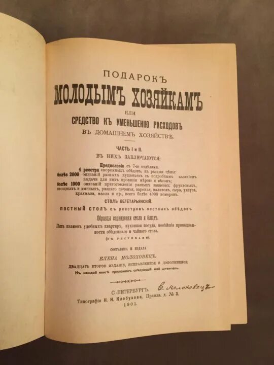 В книге елены молоховец имеется рецепт. Е.Молоховец. Книга Молоховец.