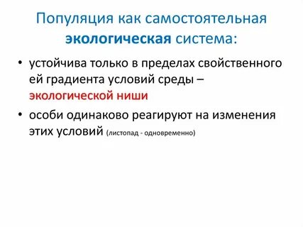 Наименьшая эволюционная единица