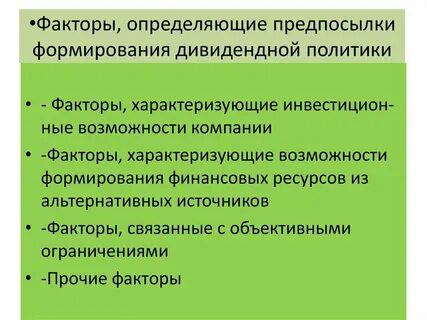 Основные факторы характеризующие
