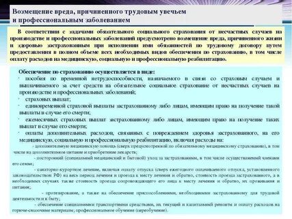 Кто получит выплаты в случае гибели
