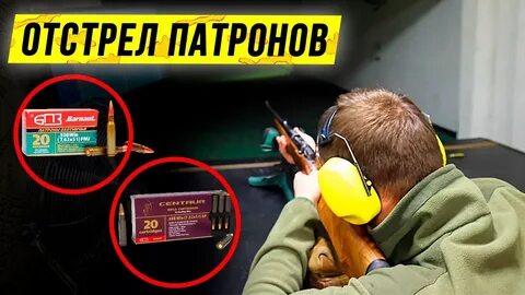 Отстрел пули
