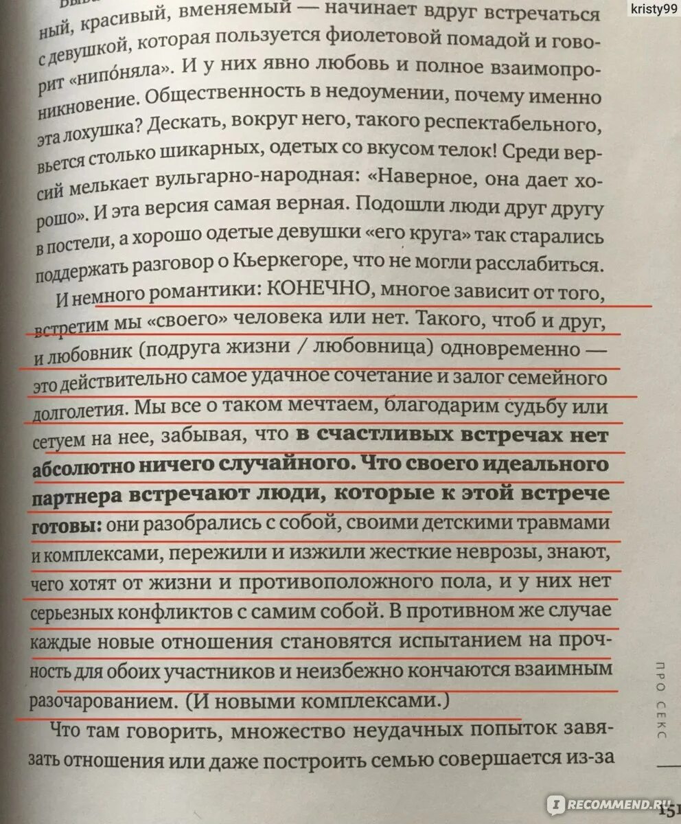 Правила лабковского с пояснениями. Лабковский 6 правил с пояснениями. Отрывки из книг. 6 Правил Лабковского книга. Лабковский 13 правил для женщин.