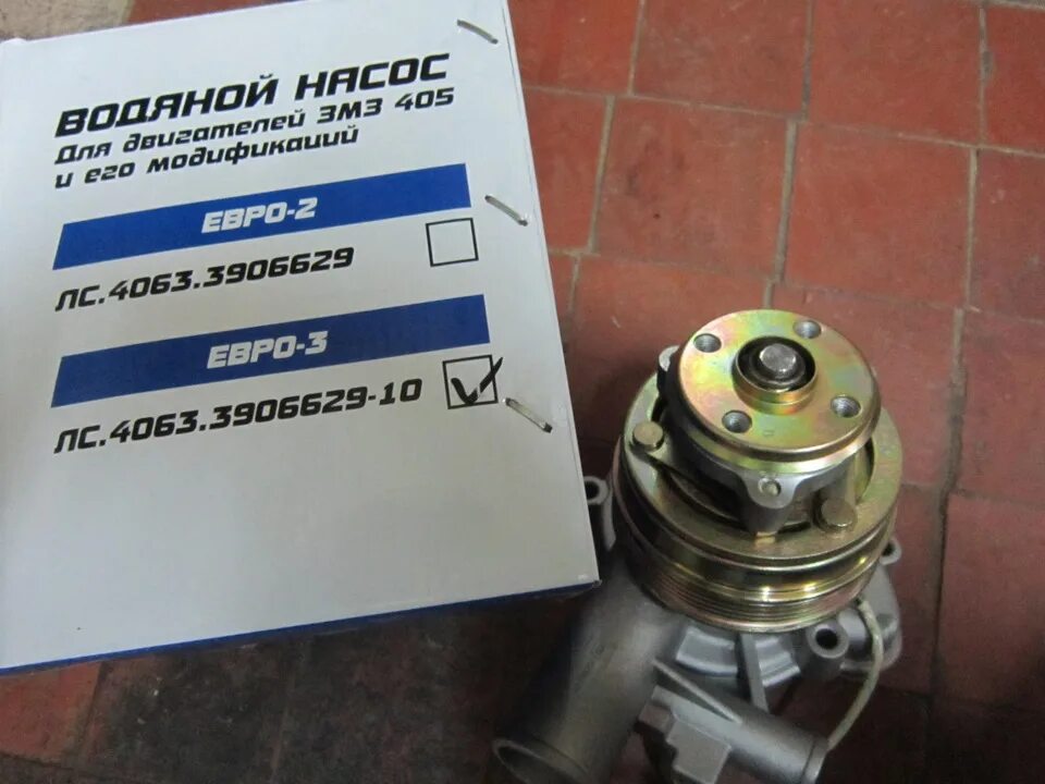 Как снять помпу 405 двигателя Насос водяной, помпа, с электромуфтой 40524дв. Евро-3 (Keno) Keno арт. KNG-130