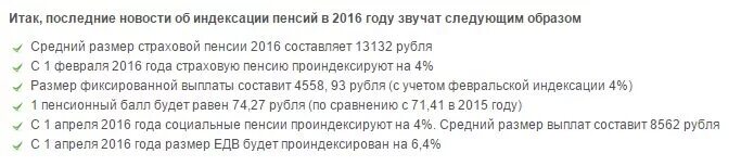 Можно выписать пенсионерам