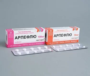 Арпефлю 100 мг детям